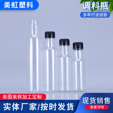 批发塑料油瓶酱油pet油醋汁塑料瓶 藤椒油瓶山茶油塑料瓶醋瓶子