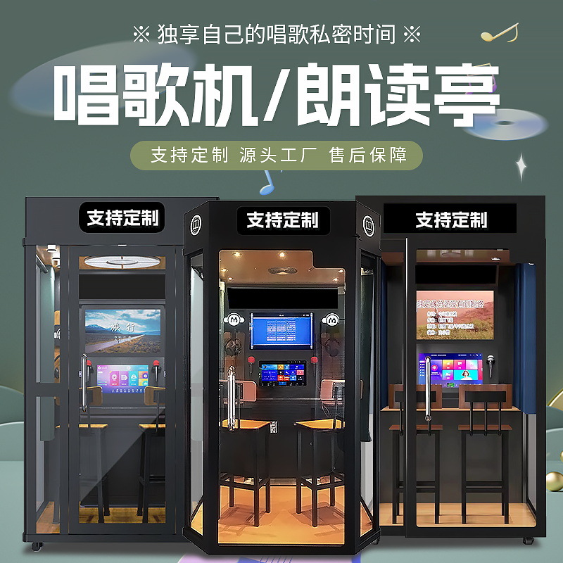 Mini Mobile Singing Machine Military Camp Singing Bar Reading Pavilion Commercial KTV Sound Room Practice Singing Room All-in-One Singing Machine