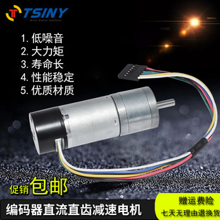 370 Encoder Dc Spur Gear Reduction Motor 25Ga All-Metal Forward and Reverse High Torque Low Speed Motor