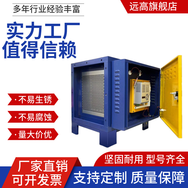 低空油烟净化器小型不锈钢静电式除烟商用餐饮酒店厨房工业用厂家