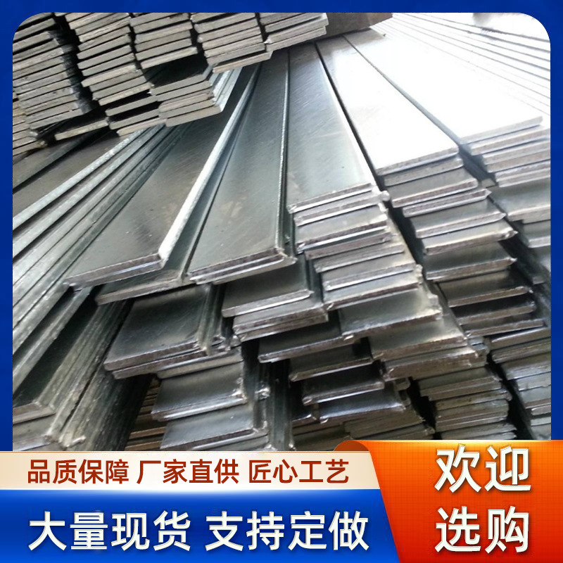 镀锌扁钢厂家批发q235b热镀锌扁钢30*3 40*4镀锌扁铁扁条扁钢50