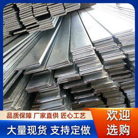 镀锌扁钢厂家批发q235b热镀锌扁钢30*3 40*4镀锌扁铁扁条扁钢50