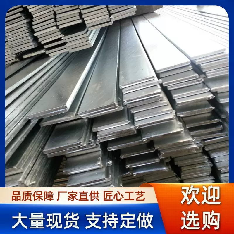镀锌扁钢厂家批发q235b热镀锌扁钢30*3 40*4镀锌扁铁扁条扁钢50