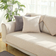沙发垫北欧简约棉麻纯色四季通用防滑坐垫家用现代布艺沙发套罩巾
