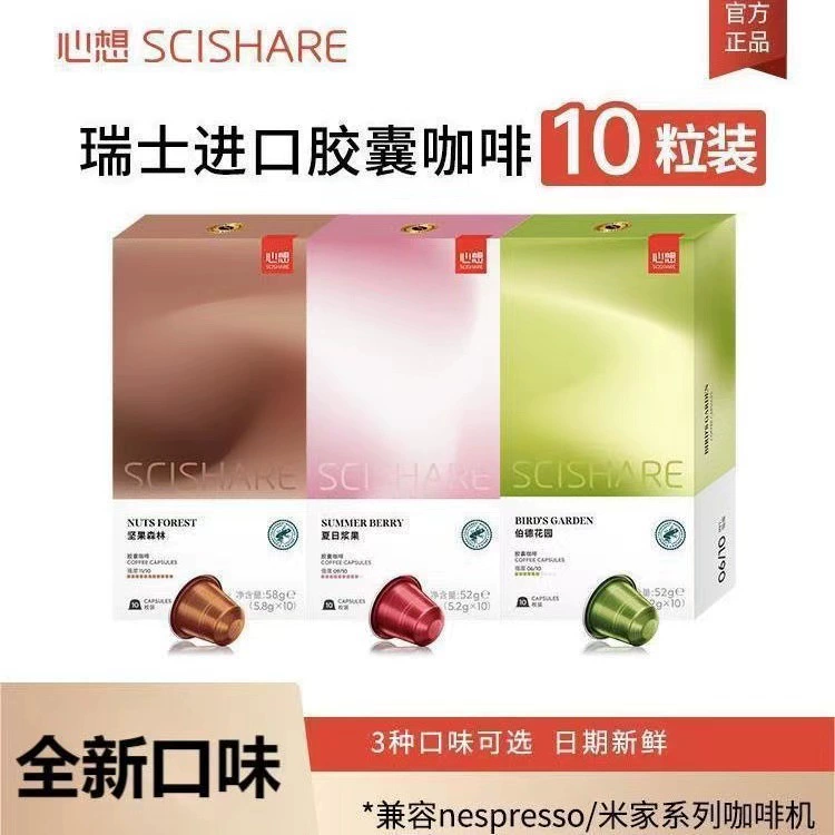 Капсульный кофе Швейцария импортировала черный концентрированный американский адаптируемый nes кофеварка 10 ранних упаковок