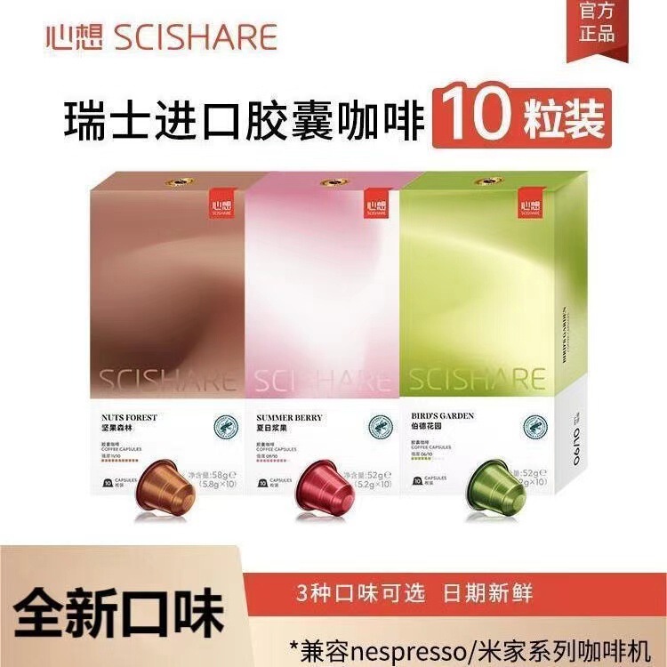 Capsule Coffee Imported from Switzerland Black Espresso American Adaptation Nes Coffee Machine 10-grain Taste Pack