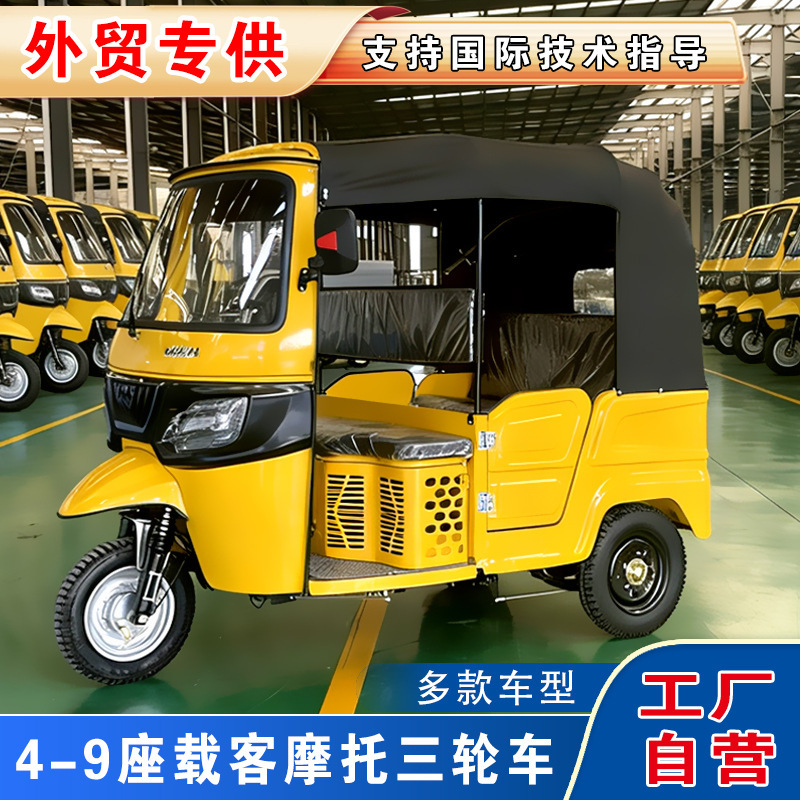 Fuel-Powered Motorcycle Tricycle Export Tuktuk Foreign Trade Africa Electric Sightseeing Passenger Taxi Fuel-Powered Motorcycle Tricycle Export Tuktuk Foreign Trade Africa Electric Sightseeing Passenger Taxi