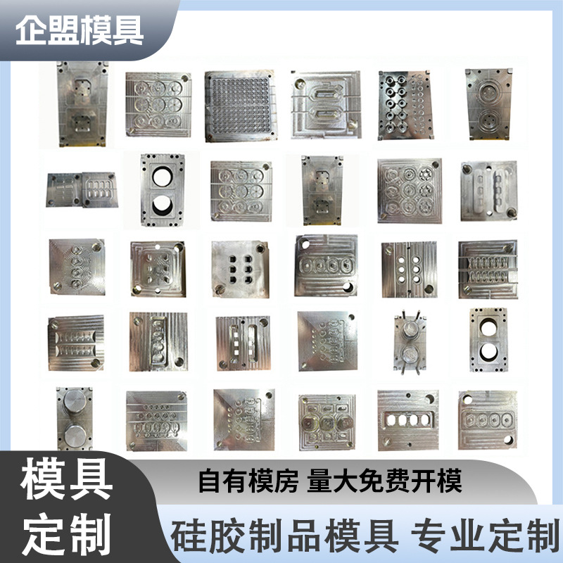 厂家直供橡胶模具硅胶模具液态包胶硅橡胶模压成型硅胶设计