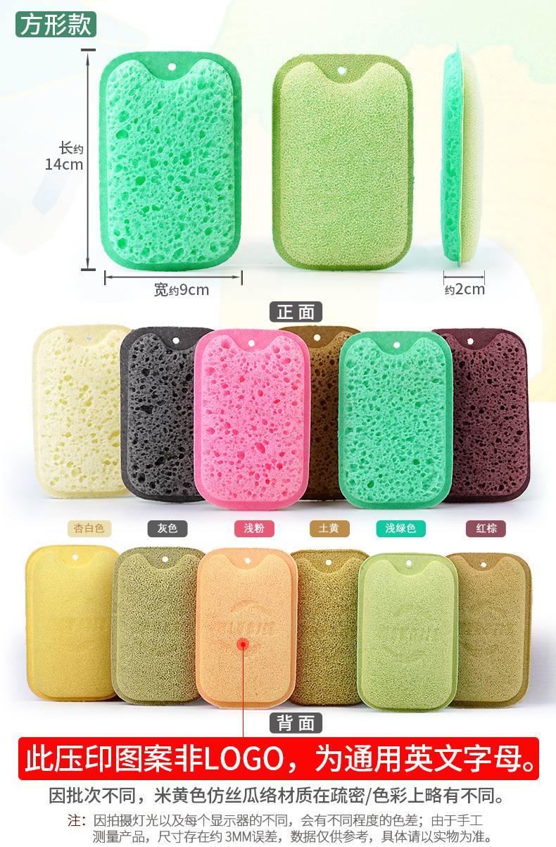 2多孔海藻双面海绵.jpg