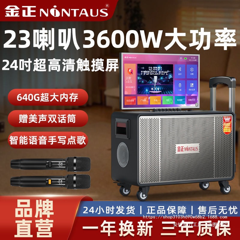 Jinzheng Square Dance Audio Display Outdoor Trolley Speaker Karaoke Singing All-In-One Home Ktv Set