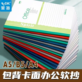 笔记本记事本;线圈本;其他簿本册