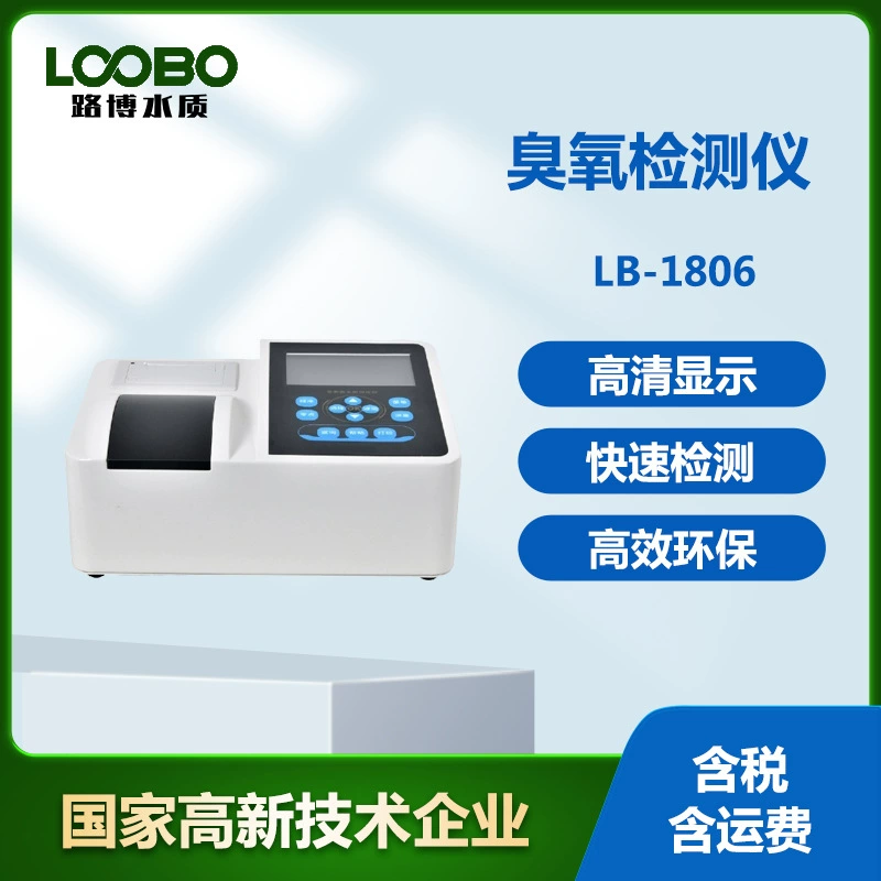 Портативный детектор озона речных сточных вод O3 измеритель высокой точности анализатор быстрого удаления озона