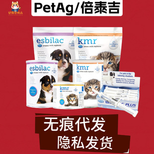 U.S. Imported PetAg Beitage Original Beige Milk Powder Phase I Milk Powder Non-Goat Milk Powder Meerkat Kits