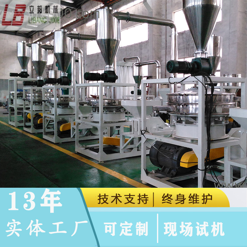 供应全自动塑料磨粉机设备（组）     现场试机满意可提货