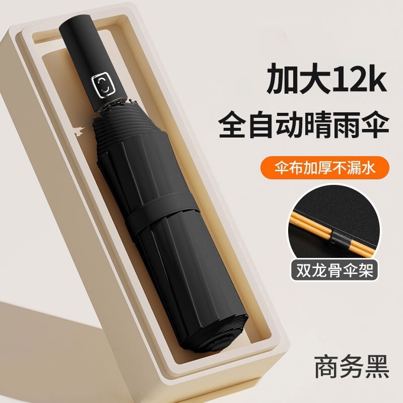 批发雨宝雨伞24骨双人折叠加厚加大加固自动超大抗风伞定制礼品伞|undefined