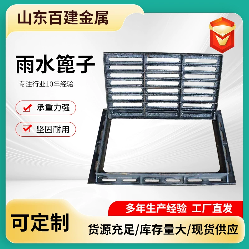 Чугунная дождевая вода из ковкого чугуна с частичной канавой дождевая вода с плоской водой с двойной связью