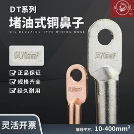电气联接;连接金具;接线端子