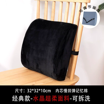 Waist support — Car Lumbar Support Cushions, Memory - f27-plush-black-323210cm