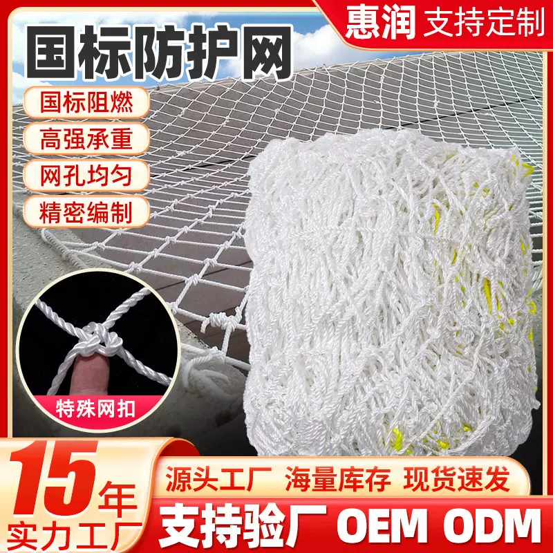 国标阻燃建筑工地安全防护网尼龙绳白网钢结构高空防坠网隔离平网