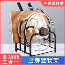 刀架多功能厨房置物架座刀具收纳架菜板架砧板锅盖架放置架多层