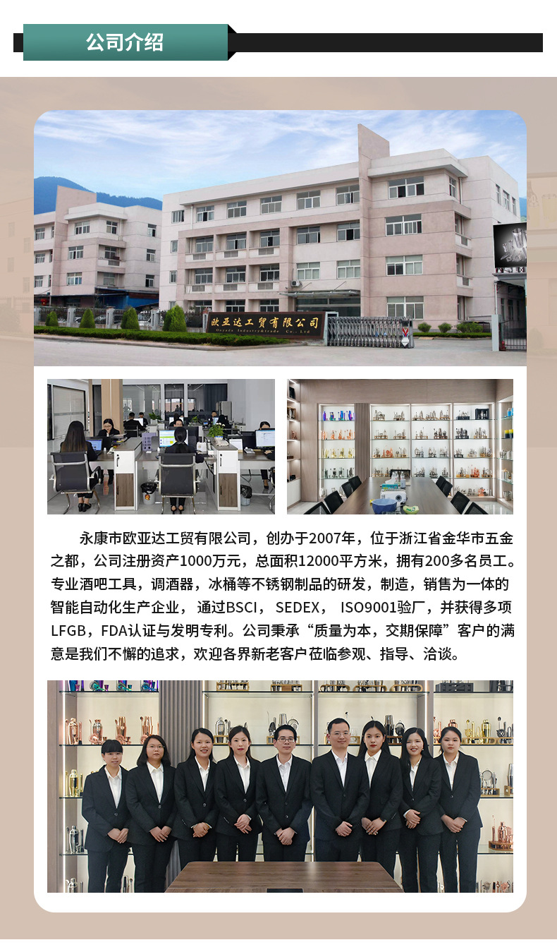 Introduction to domestic station company-Euoya_04