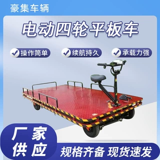 定制倒骑驴餐饮车四轮夜市小吃街仓储大棚车电动四轮平板车厂家