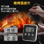 家用检测烘焙烧烤温度计
