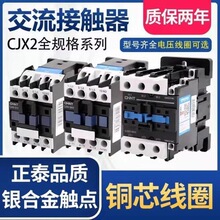 ��̩65�����Ӵ���CJX2 09 10 01 12 18 25 32 40A 9511 220 380V