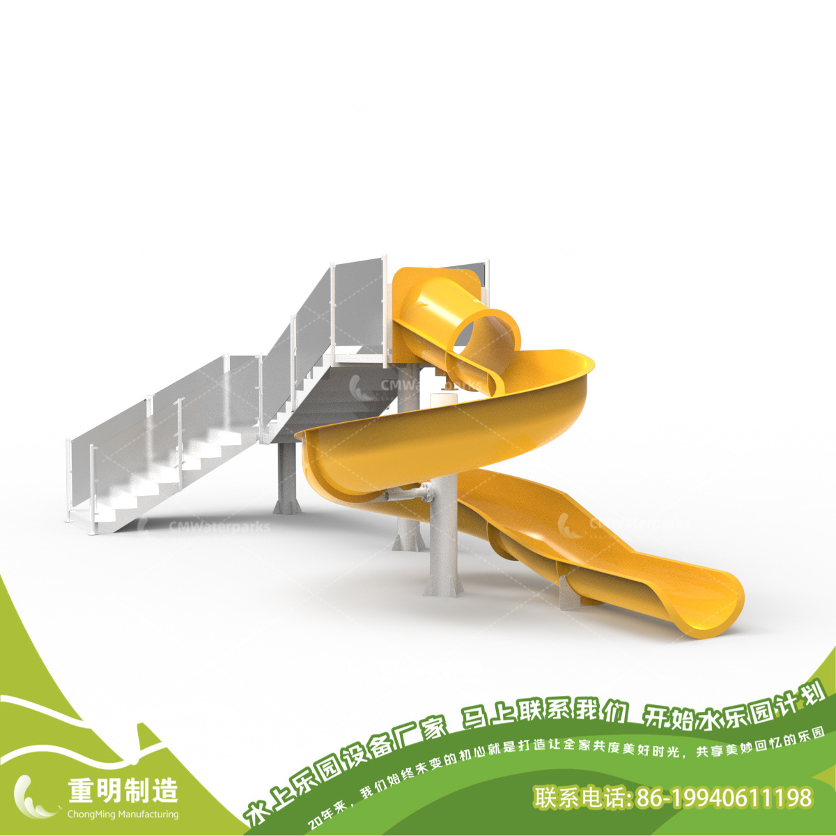 PS14-pool slide-yellow-1.jpg