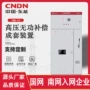 定制高压补偿无功补偿柜