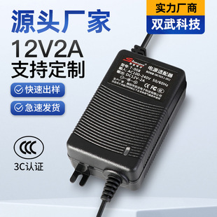 Shuangwu 12v2a monitoring power supply indoor outdoor rainproof waterproof 24W desktop switch power adapter wholesale