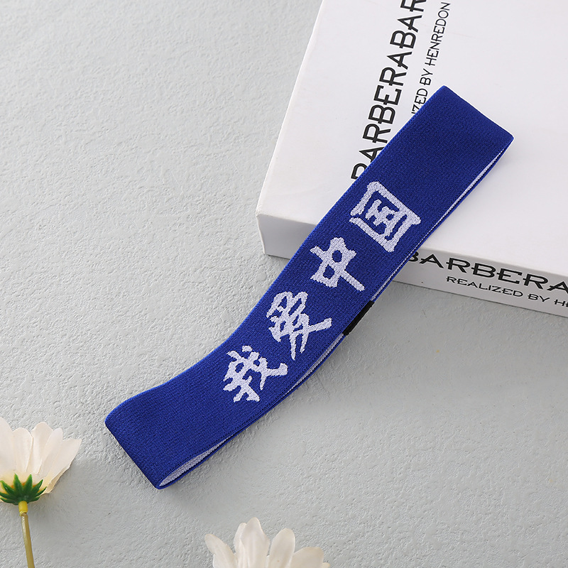 I love China with white letters on blue background