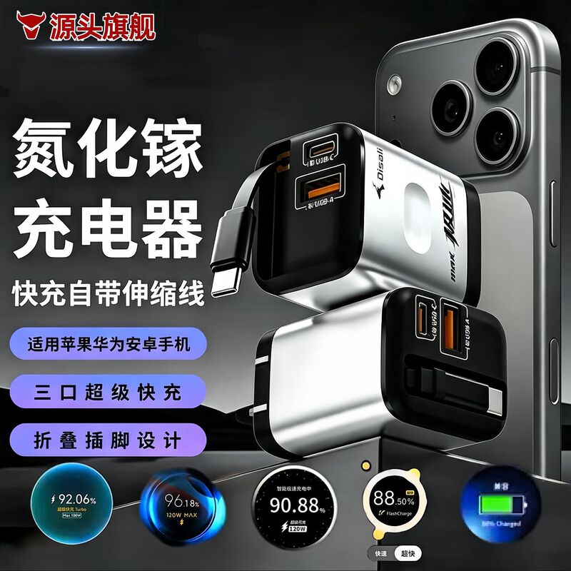 Original Original 65W Gallium Nitride Comes with Retractable Cable Fast Charging Head Amazon Exclusive Thumbprint Us Standard Charger Original Original 65W Gallium Nitride Comes with Retractable Cable Fast Charging Head Amazon Exclusive Thumbprint Us Standard Charger
