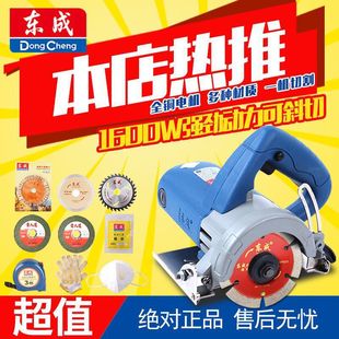 genuine goods Dongcheng 1800W Multifunctional Cutting Machine FF-110/02/05 Wood Stone Groove Marble Machine Chainsaw
