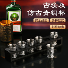 金属杯古埃及仿古青铜造型子弹杯架创意酒杯shot杯埃及图杯子弹杯