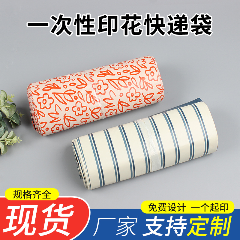加厚新款快递袋一次性打包袋可印logo塑料袋定制现货全新快递袋