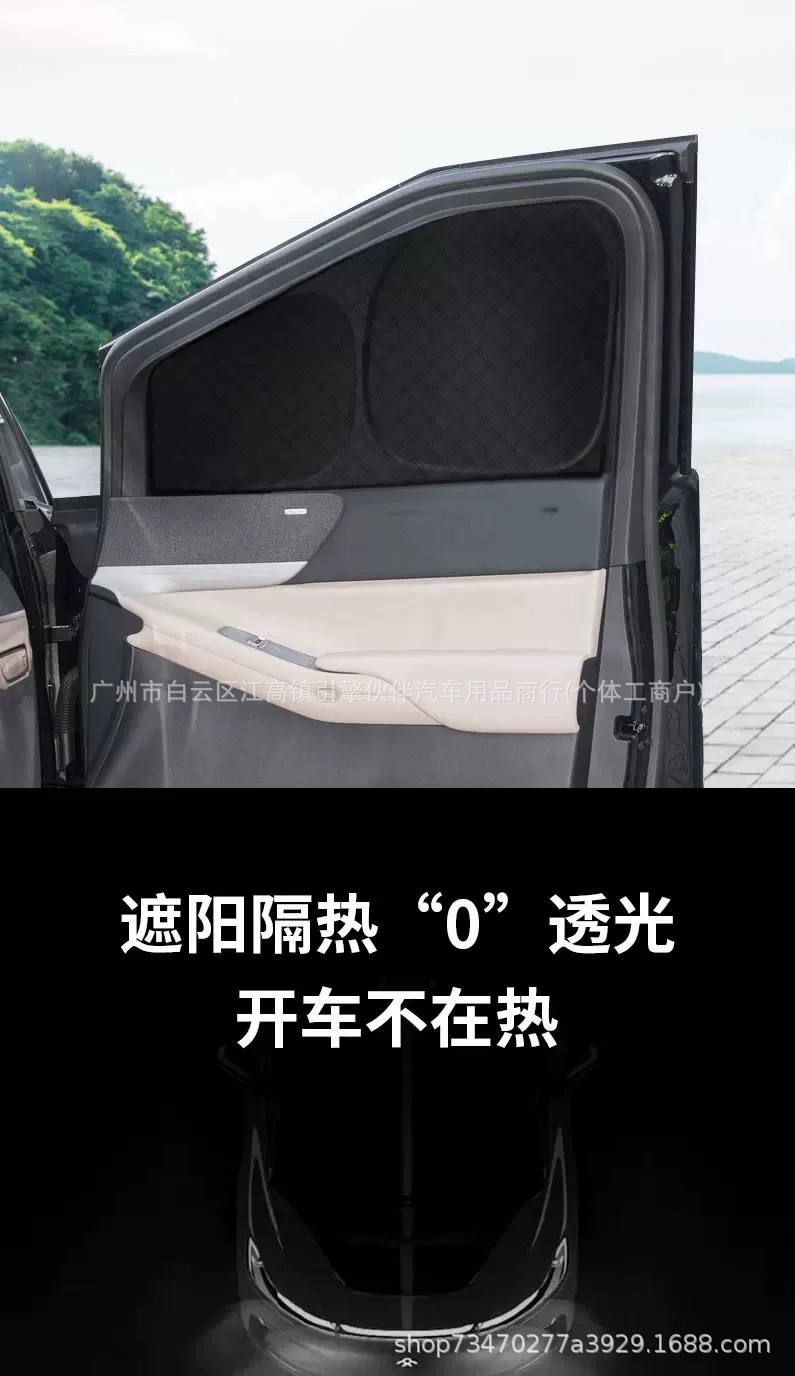 Suitable for Xpeng X9 car window sunshade, car front sunshade, side window sun protection and heat insulation, road camping modification accessories