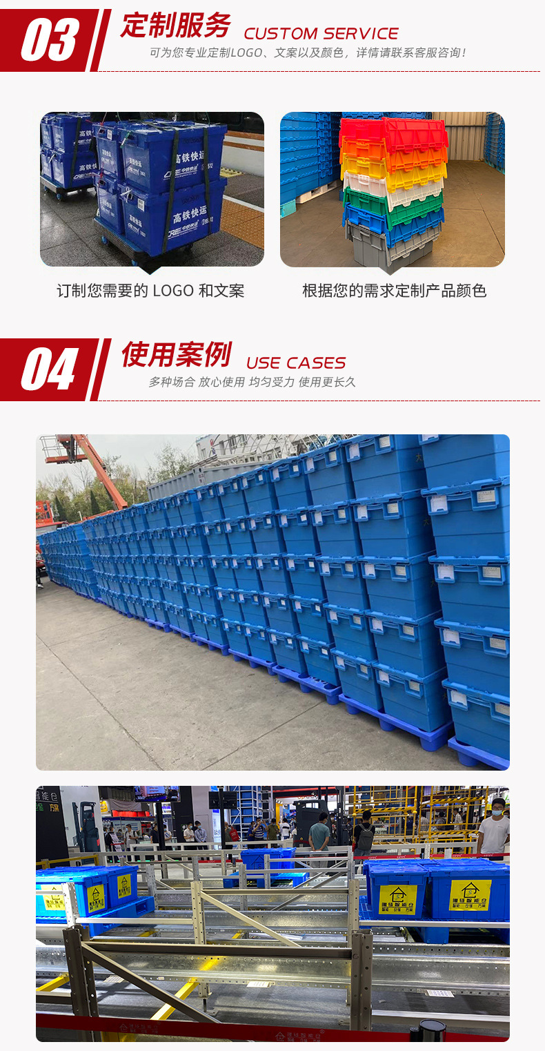 物流箱_12.jpg