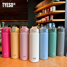 泰硕TYESO新款304不锈钢运动便携吸管杯车载大容量学生高颜值杯子
