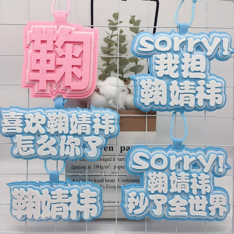 Like Ju Jingyi why do you fan support pendant Ju Jingyi name brand schoolbag pendant key chain pendant