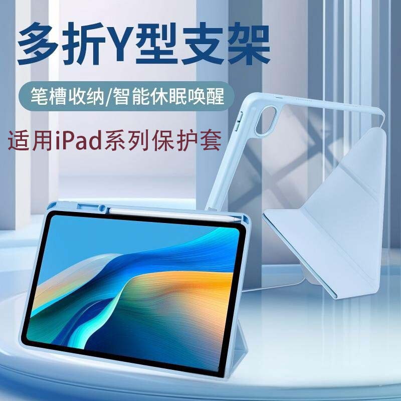 Suitable for Ipad10 Tablet Computer Protective Case, Apple 11Th Generation Case, Pro11Y Foldable Case with Pen Slot, Air7 Stand, Air2