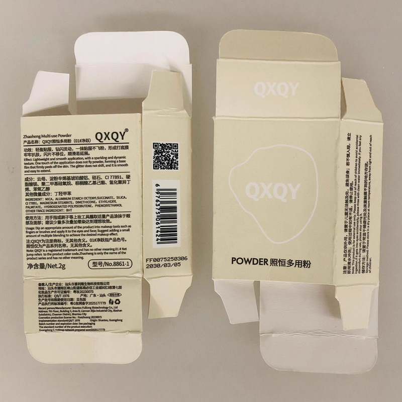 QXQY照恒多用粉哑光珠光细闪低饱和服帖自然不易飞粉显色提亮眼影|undefined