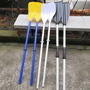 Plastic paddle inflatable boat aluminum alloy paddle fishing paddle a pair of two outfits performance props paddle