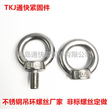 ���P䓵��h�ݽz DIN580���h��� �A�h��˨ ��Ȧ�ݽz �ǘˎ�Ȧ�ݽz