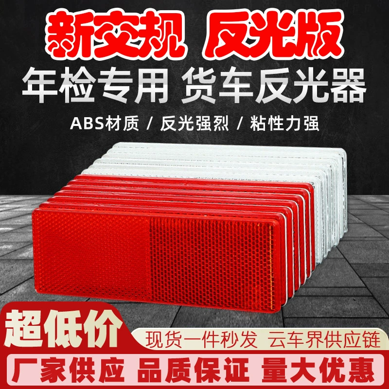 Автомобиль Светоотражающая Наклейка Грузовик Светоотражающая Наклейка Светящийся Автомобиль Грузовик Светоотражающая Наклейка Газа Дорожный Пластиковый Предупреждающий Знак