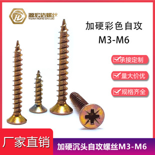 ���\��Ӳʮ�ֳ��^��β�Թ��ݽzƽ�^�w�S�����ľ���M3-M4M5��ɫ