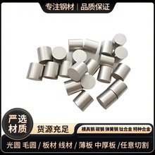 美国O1工具钢圆棒预硬738H 铬12钼钒铣光板4Cr13H精板W18Cr4V圆钢