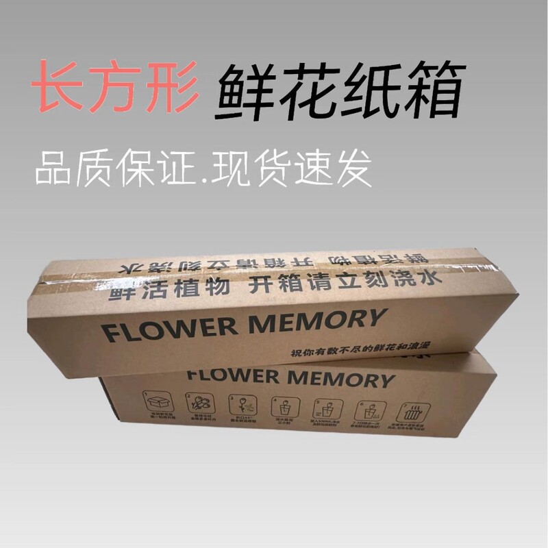 Hardened Five-Layer Perforated Flower Packaging Box, Dried Flower Shipping Cardboard Express Box, Thick Paper Box, Long Strip