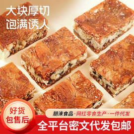 代发黑芝麻无花果核桃派真空独立包装 元气参果派代餐无花果派