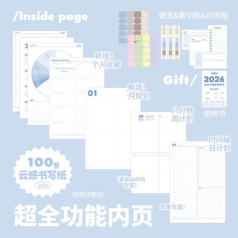 Planwith友计划 2026全年本 一日一页日程本计划本效率手册笔记本|undefined